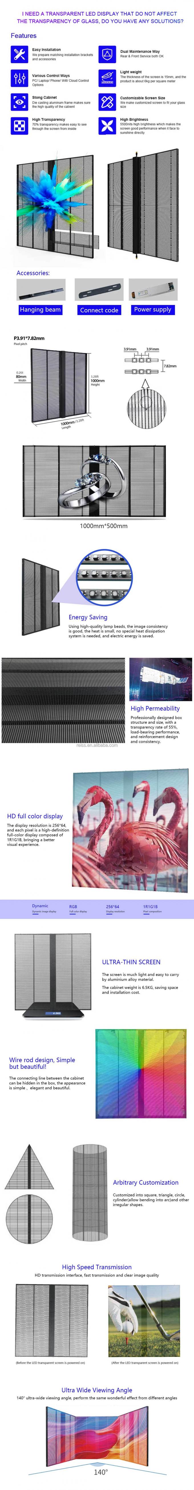 গ্লাস এলইডি স্ক্রিন P3.91-7.81 HD স্বচ্ছ বিজ্ঞাপন স্বচ্ছ এলইডি স্ক্রিন 0